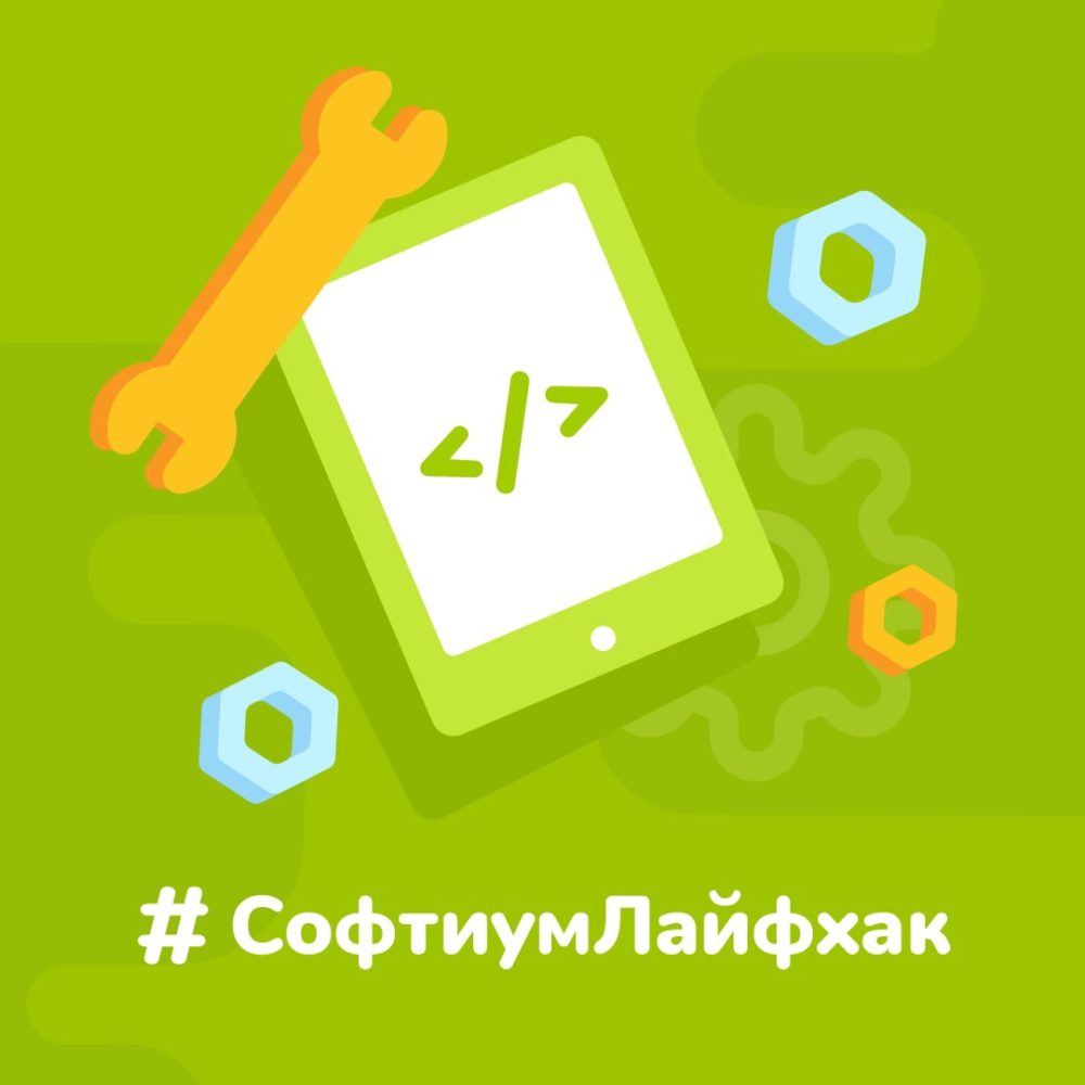 test13 — Страница 17 — СОФТИУМ